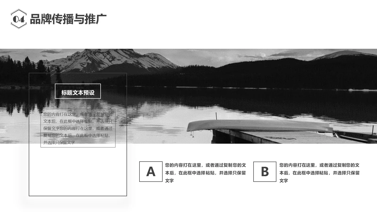 产品介绍策划方案PPT模板 第 17 页预览图