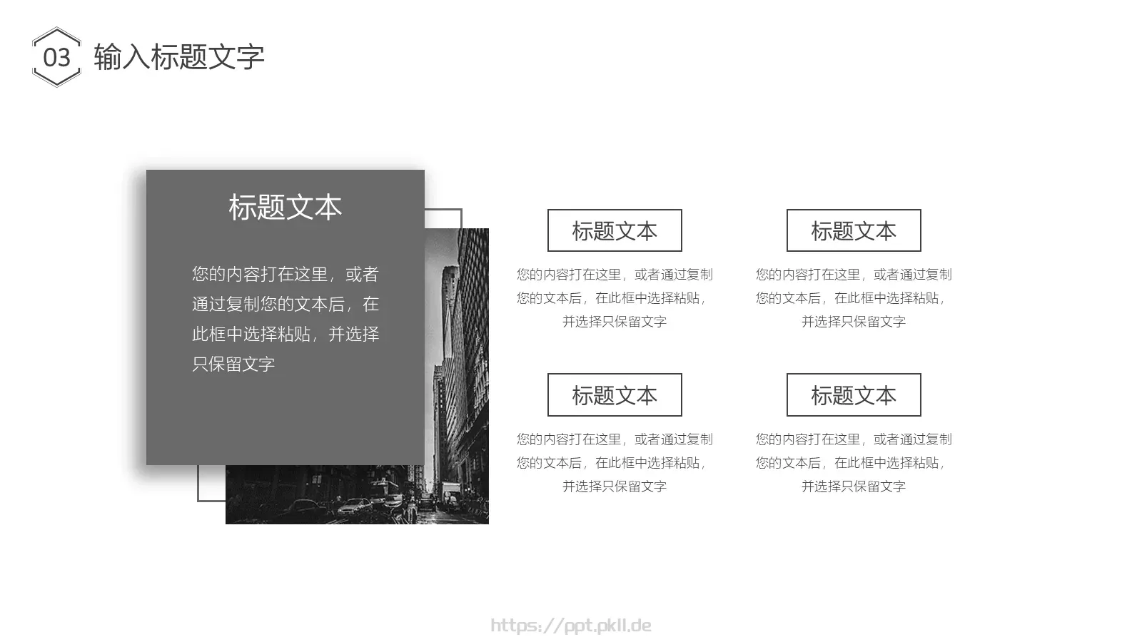 产品介绍策划方案PPT模板 第 18 页预览图