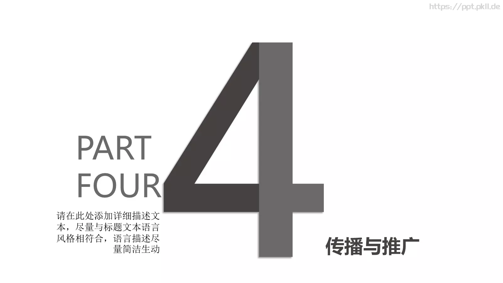 产品介绍策划方案PPT模板 第 19 页预览图