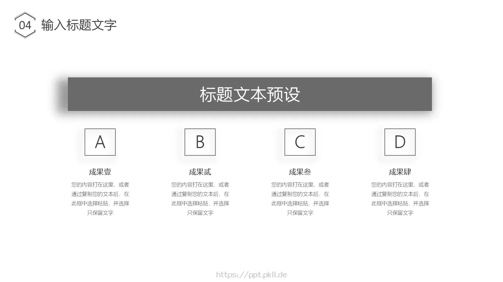产品介绍策划方案PPT模板 第 21 页预览图