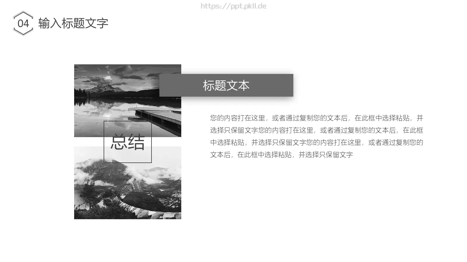产品介绍策划方案PPT模板 第 22 页预览图