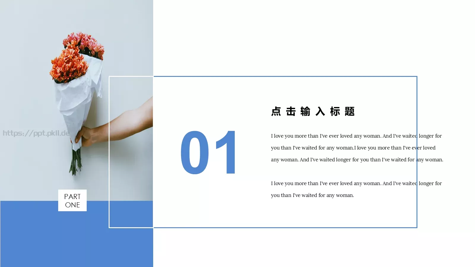 小清新简约商务汇报PPT模板 第 3 页缩略图