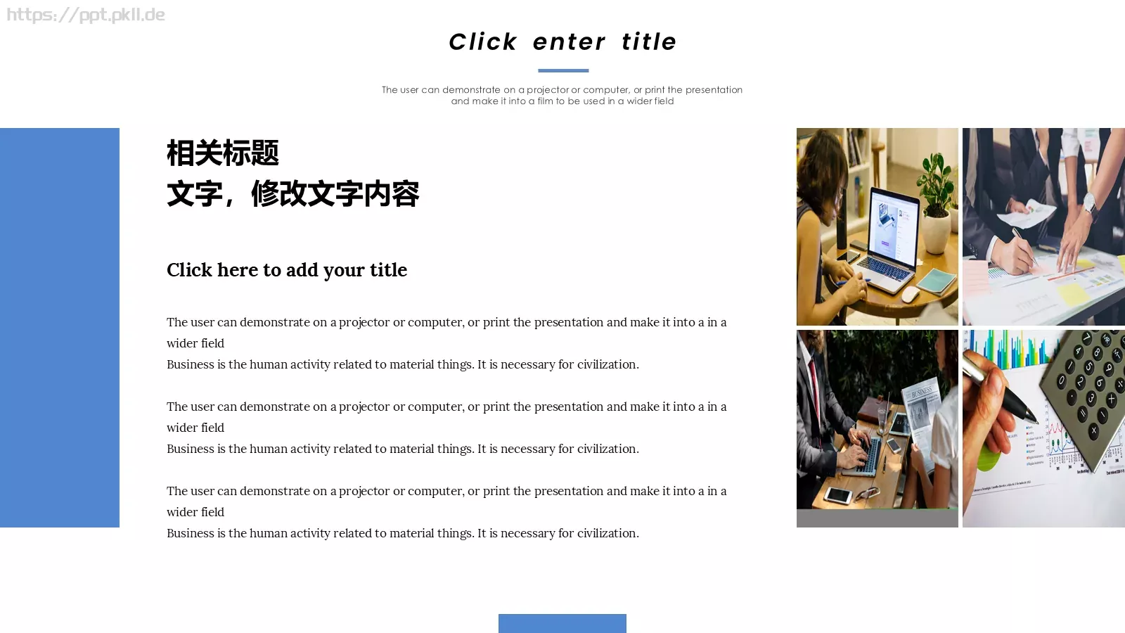 小清新简约商务汇报PPT模板 第 9 页预览图