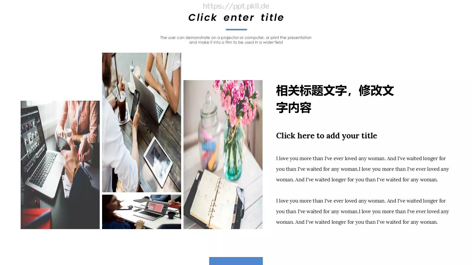 小清新简约商务汇报PPT模板 第 24 页预览图