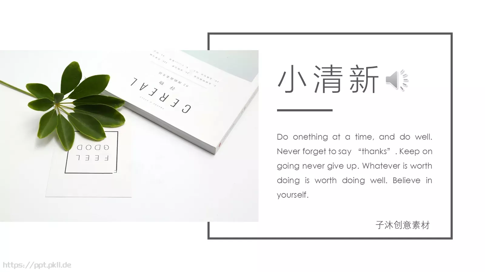 清新北欧风通用PPT模板 封面图