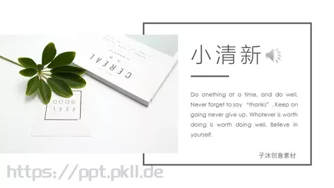 清新北欧风通用PPT模板 缩略图