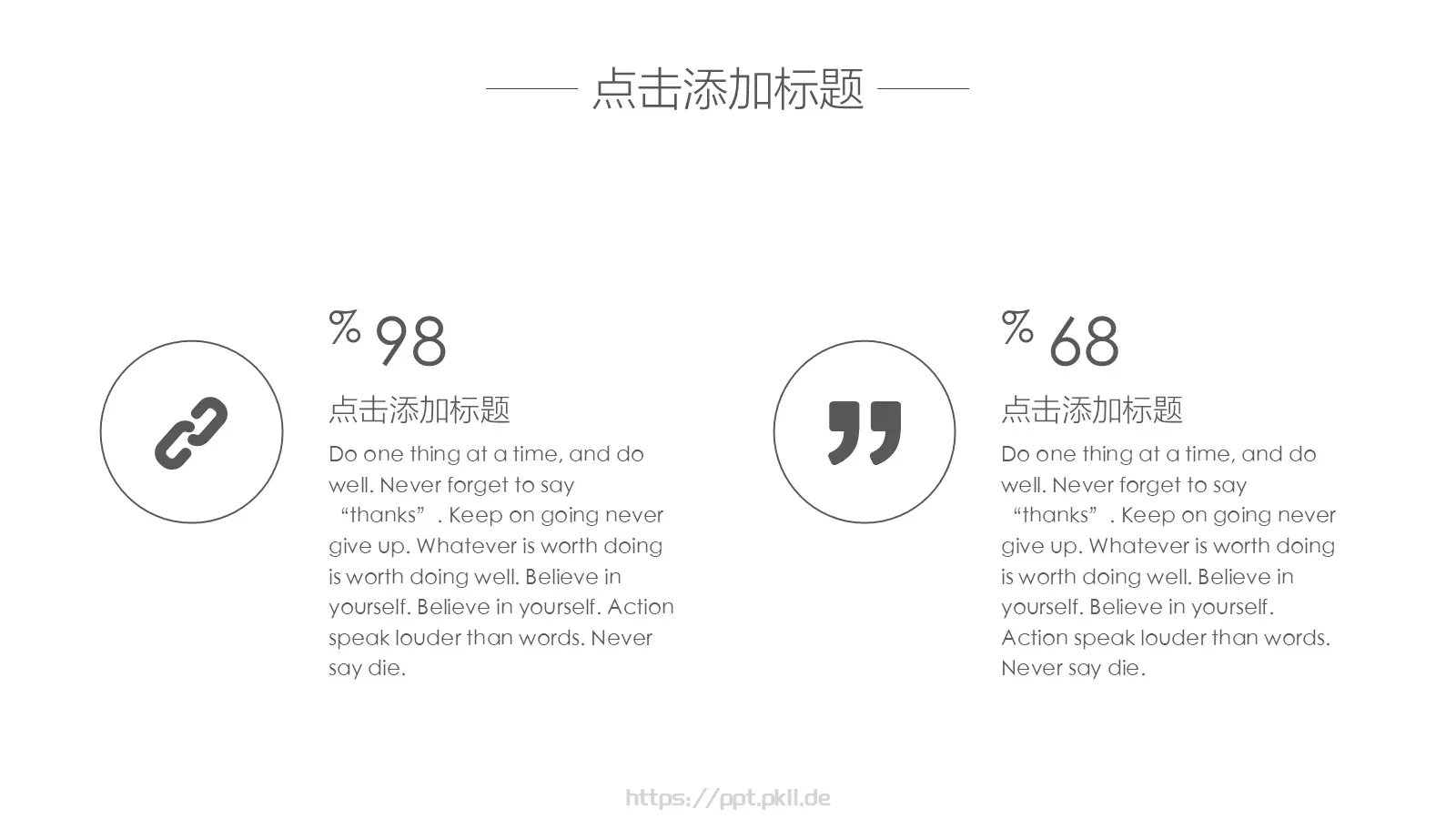 清新北欧风通用PPT模板 第 6 页预览图