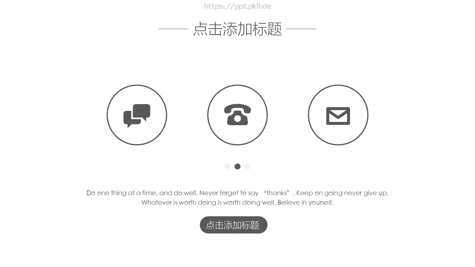 清新北欧风通用PPT模板 第 4 页缩略图