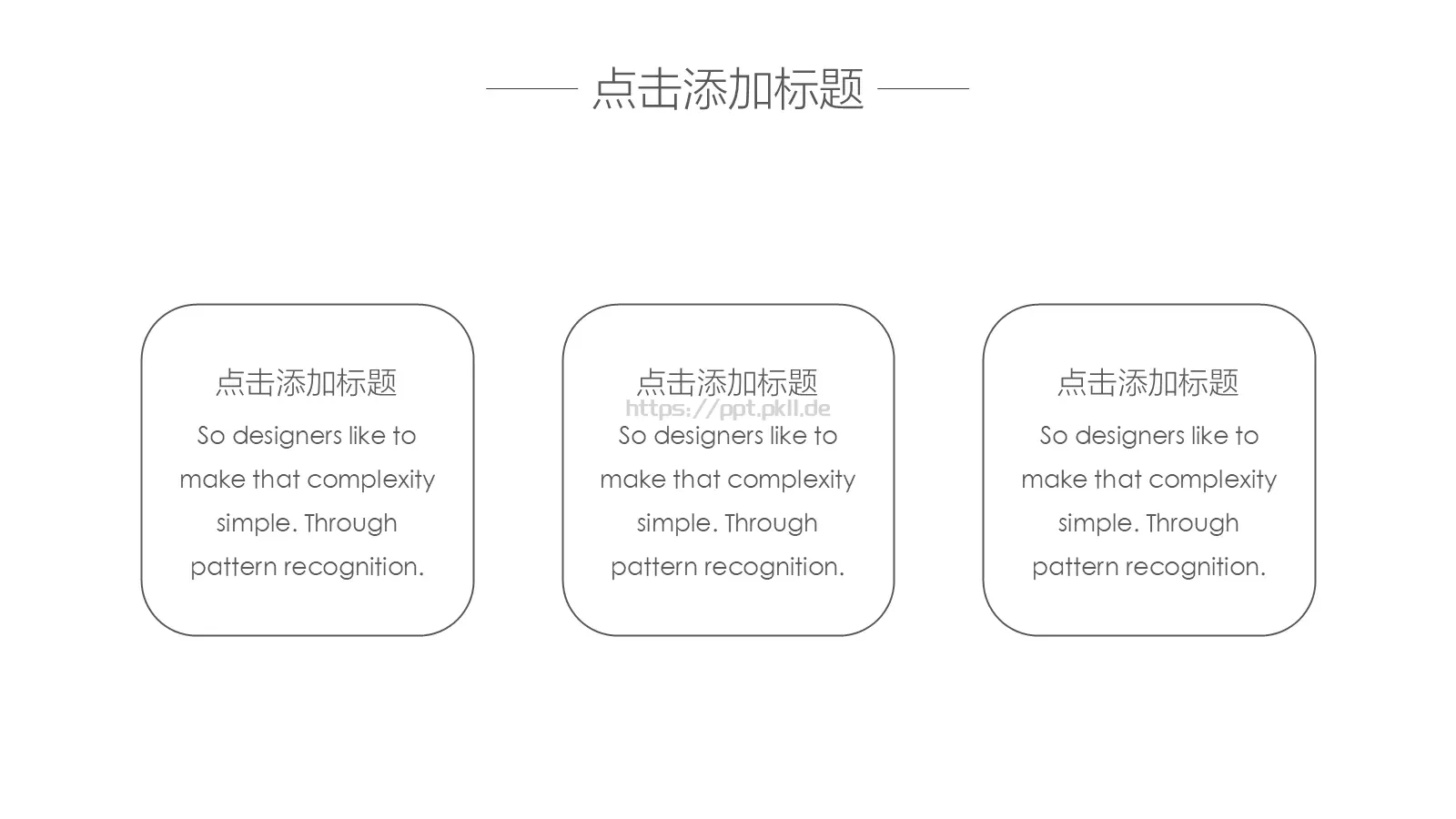 清新北欧风通用PPT模板 第 5 页预览图