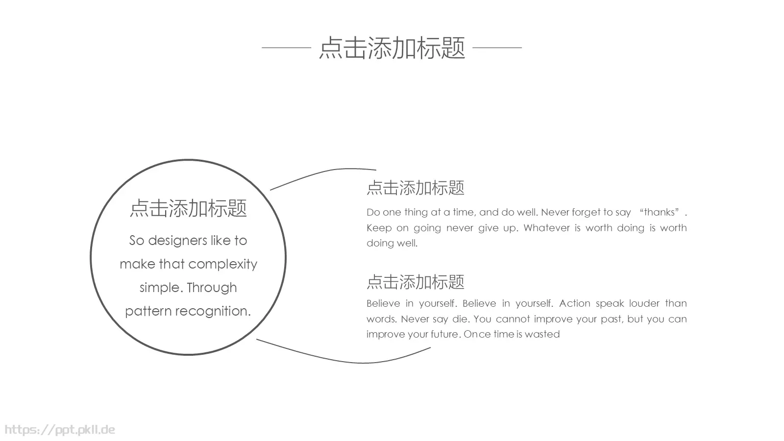 清新北欧风通用PPT模板 第 9 页预览图
