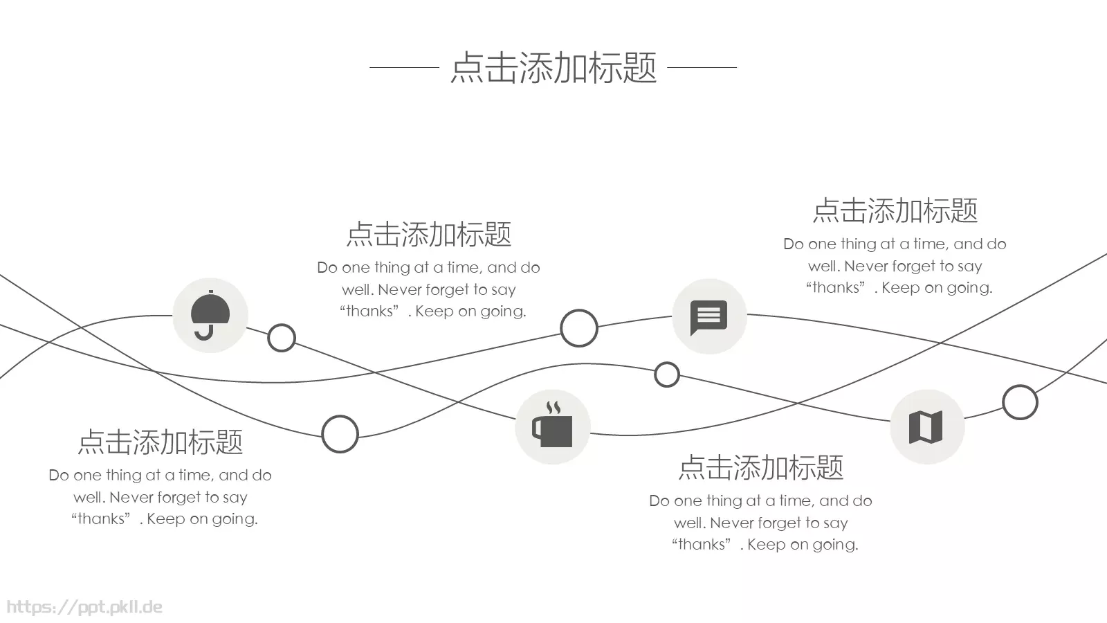 清新北欧风通用PPT模板 第 17 页预览图