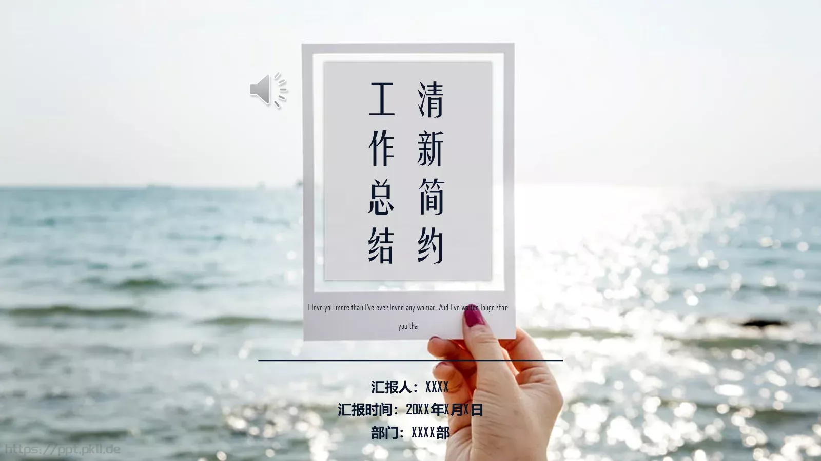 工作计划汇报PPT模板 封面图