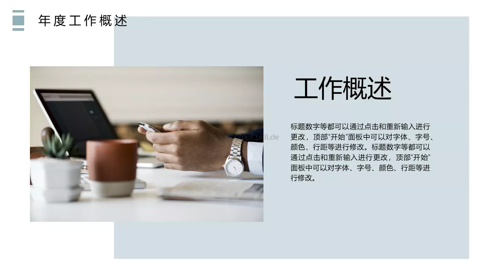 工作计划汇报PPT模板 第 4 页缩略图