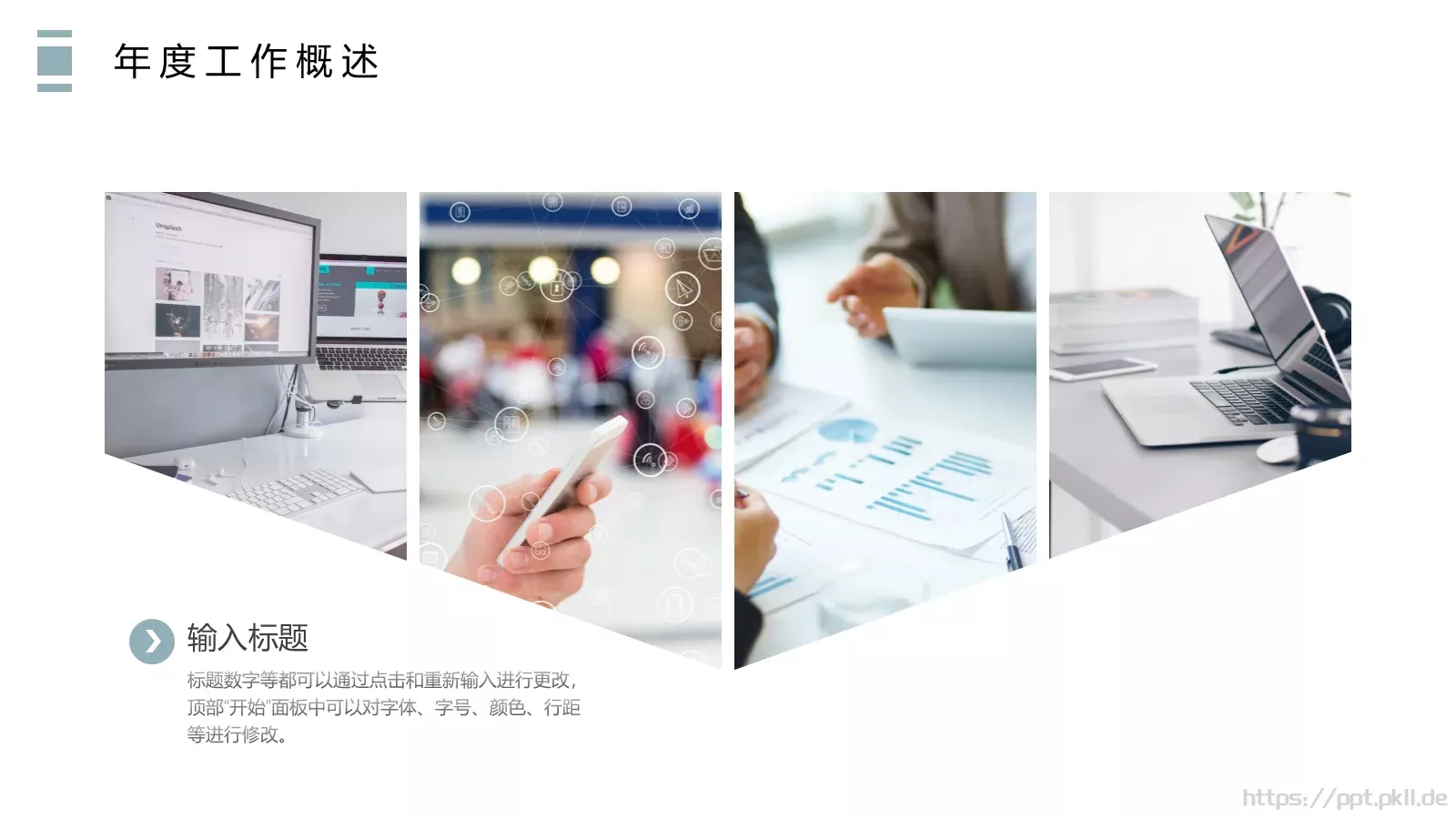 工作计划汇报PPT模板 第 5 页预览图