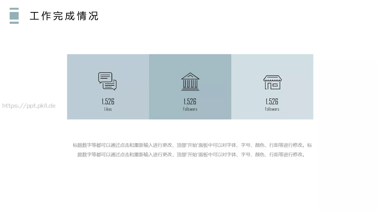 工作计划汇报PPT模板 第 10 页预览图
