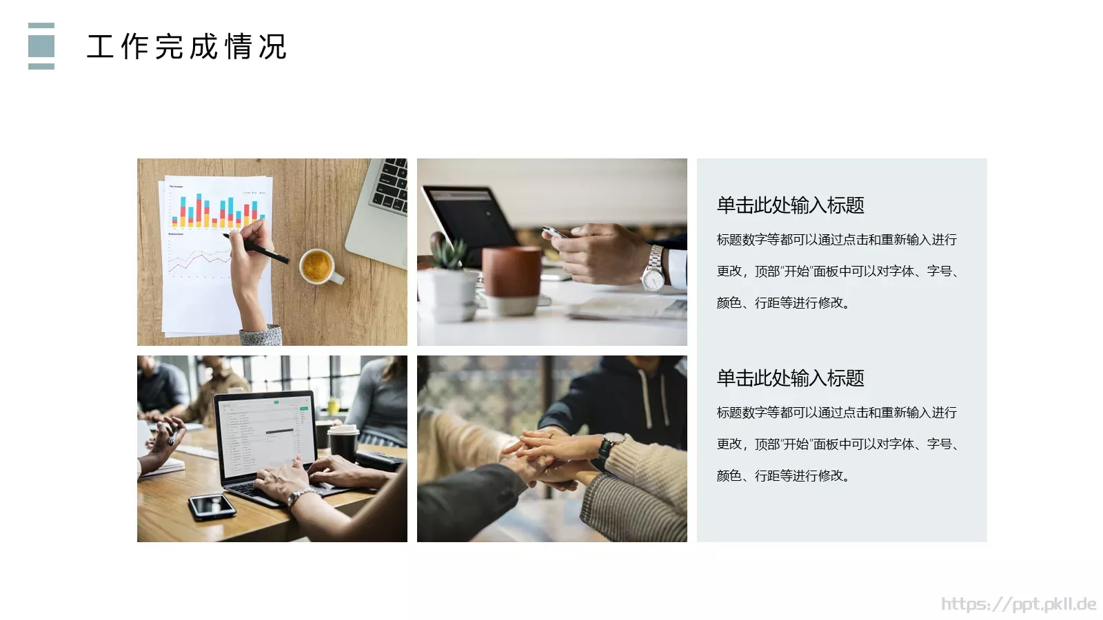 工作计划汇报PPT模板 第 13 页预览图