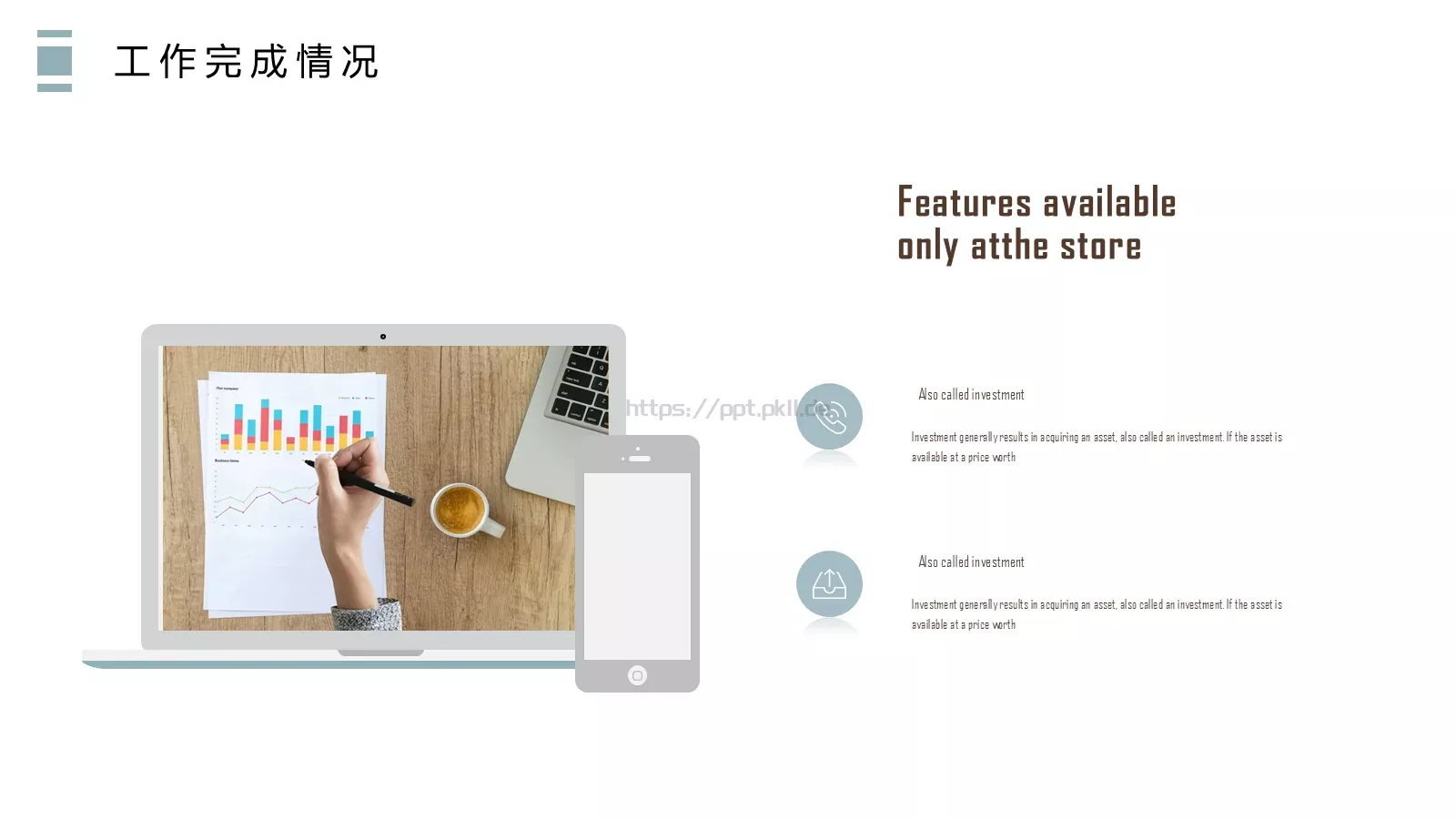 工作计划汇报PPT模板 第 11 页预览图