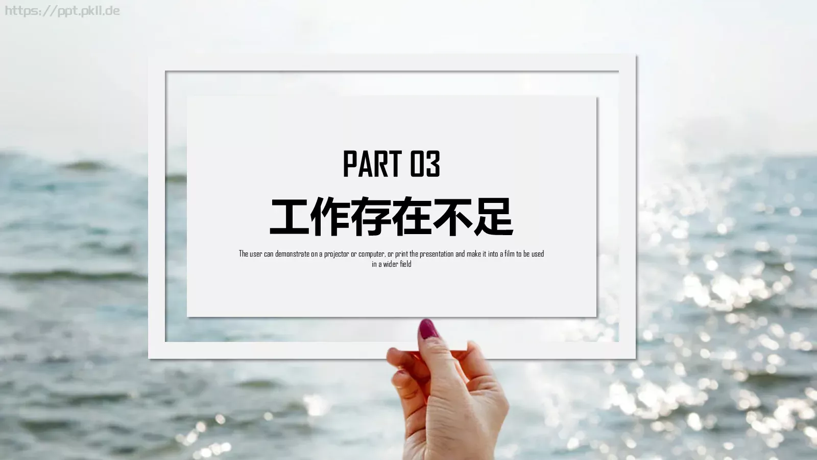 工作计划汇报PPT模板 第 15 页预览图