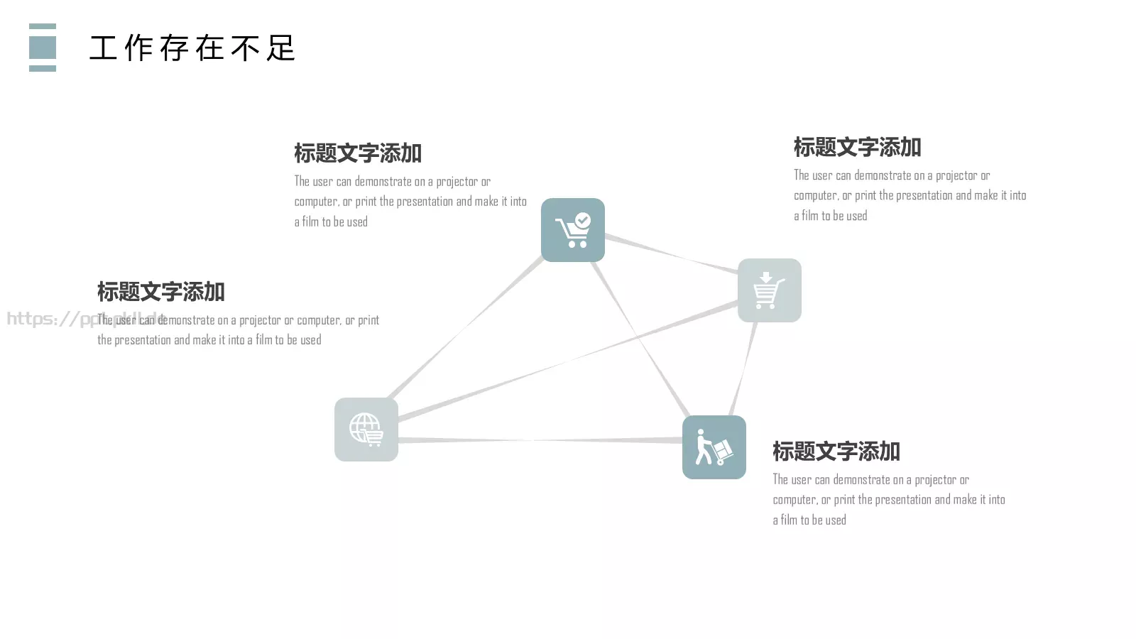 工作计划汇报PPT模板 第 16 页预览图