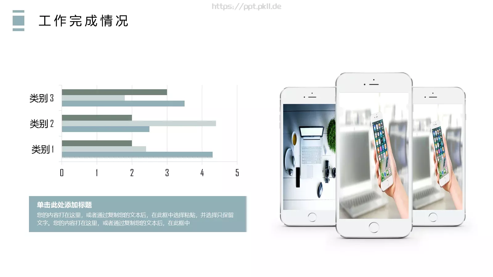 工作计划汇报PPT模板 第 14 页预览图