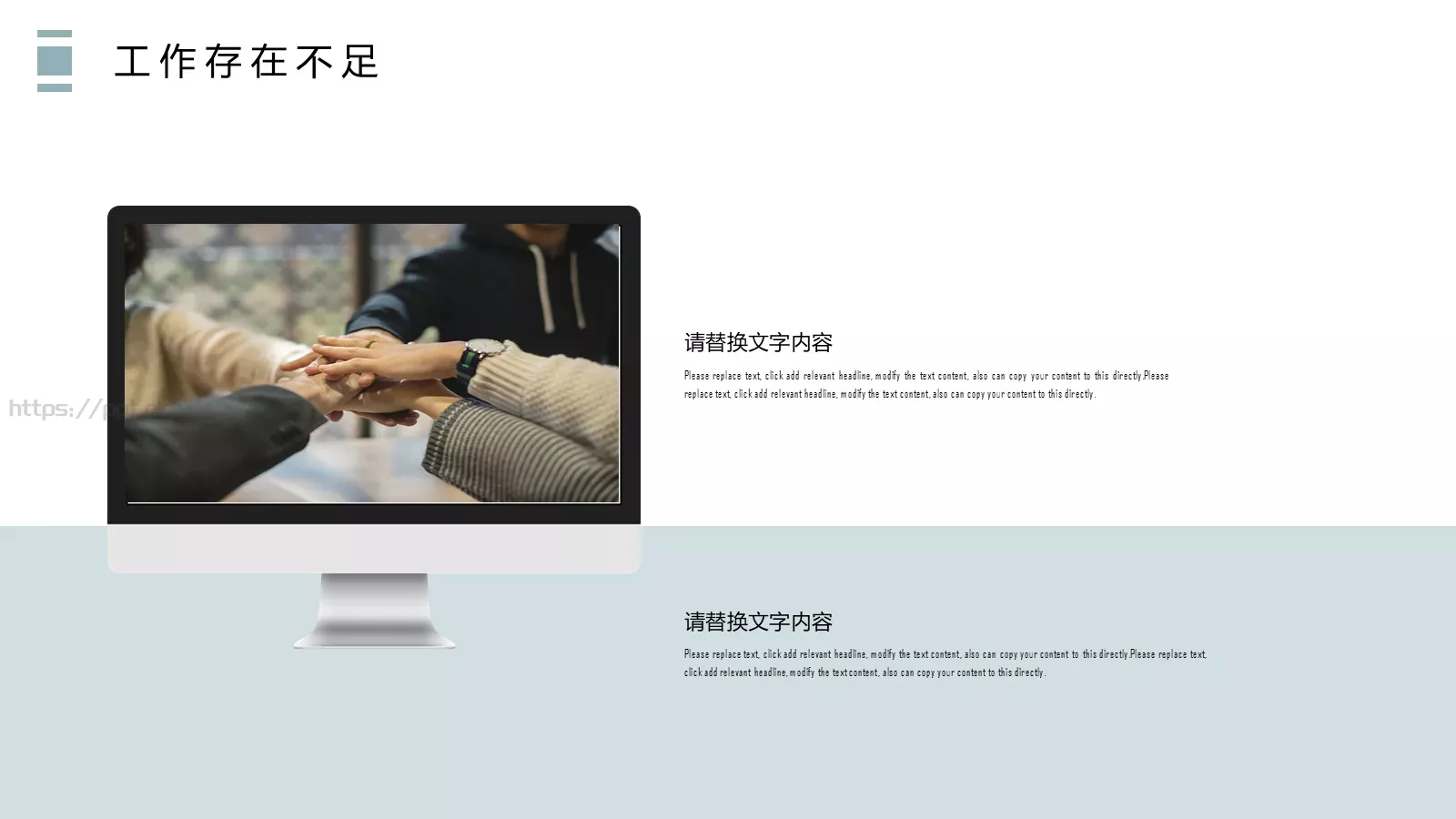 工作计划汇报PPT模板 第 17 页预览图