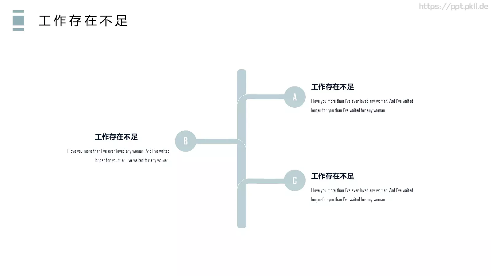 工作计划汇报PPT模板 第 19 页预览图