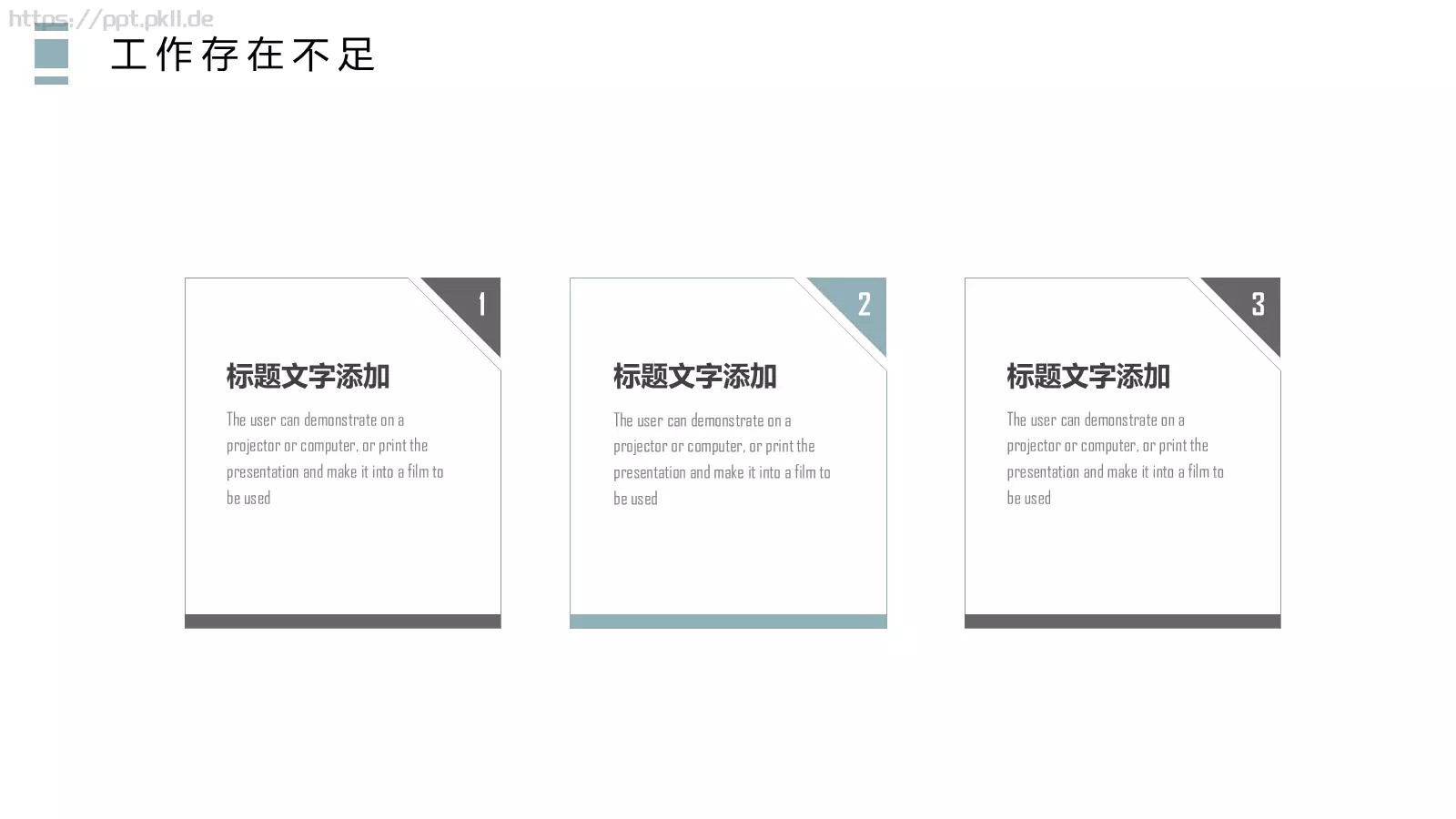 工作计划汇报PPT模板 第 20 页预览图