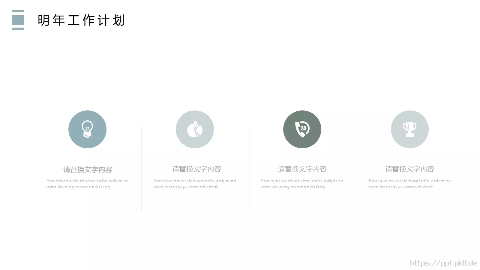 工作计划汇报PPT模板 第 22 页预览图