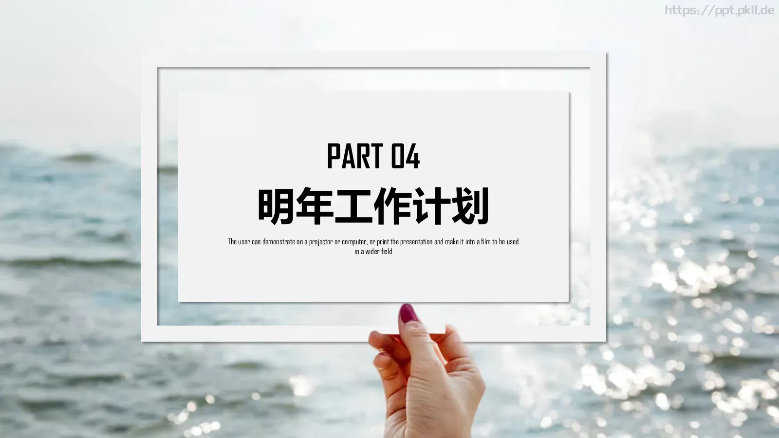 工作计划汇报PPT模板 第 21 页预览图
