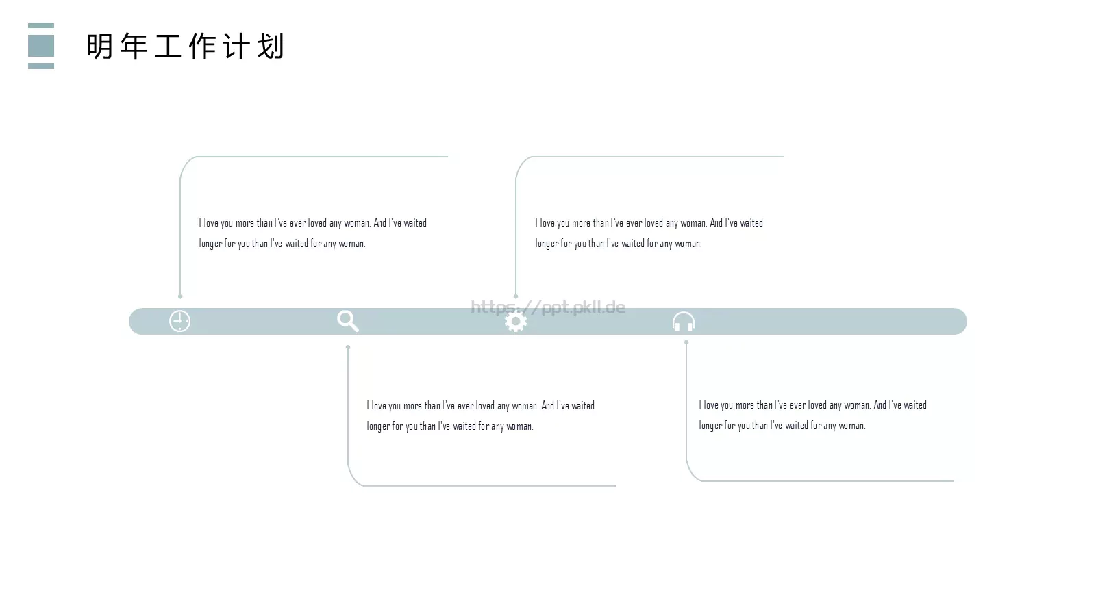 工作计划汇报PPT模板 第 24 页预览图
