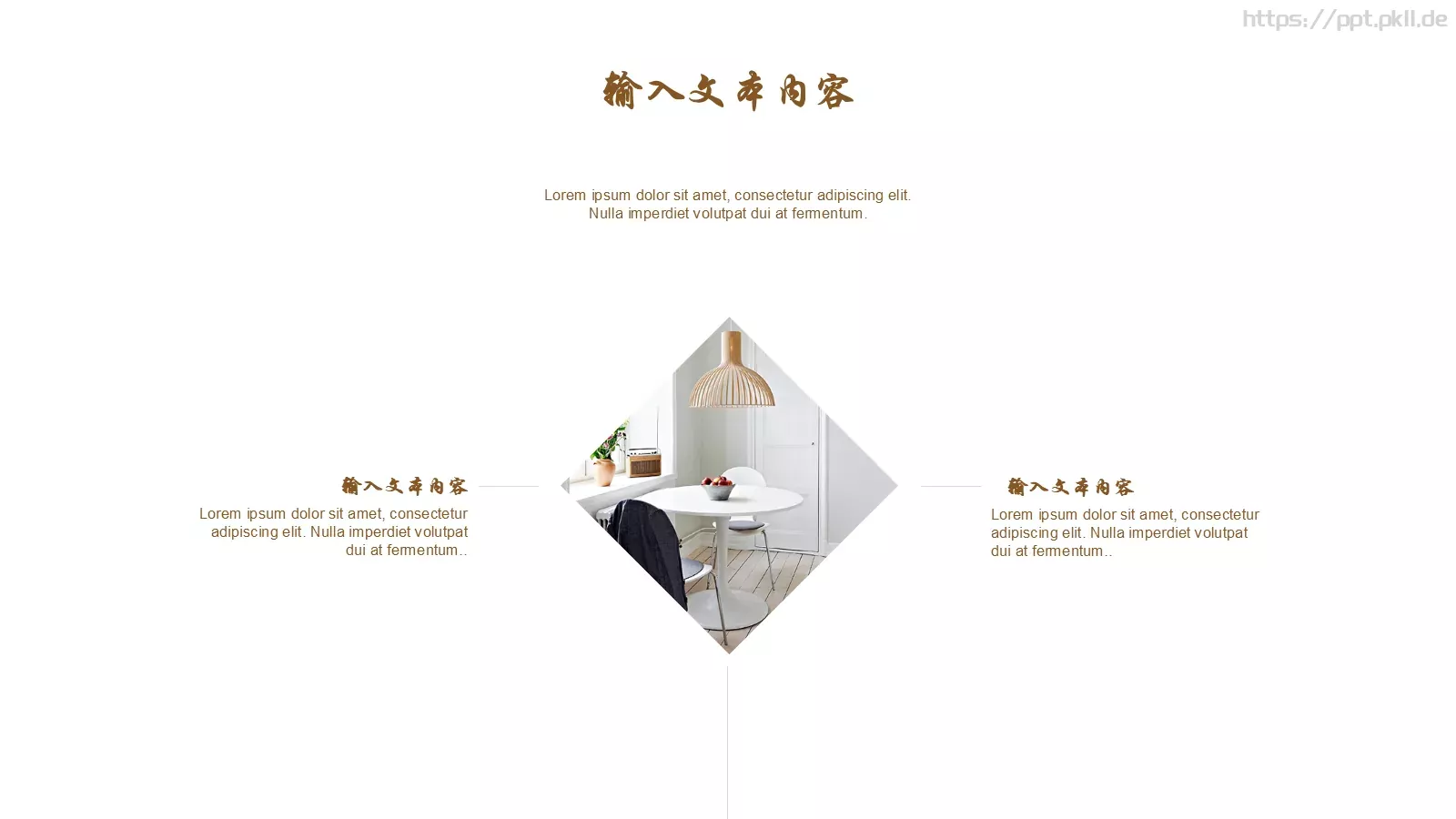 北欧风设计商务汇报PPT模板 第 12 页预览图