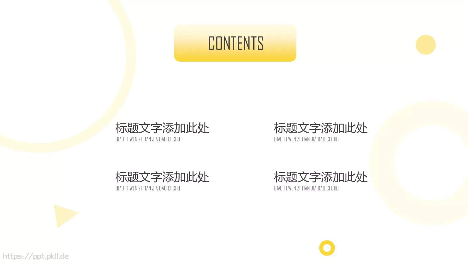 工作计划PPT模板 第 2 页缩略图