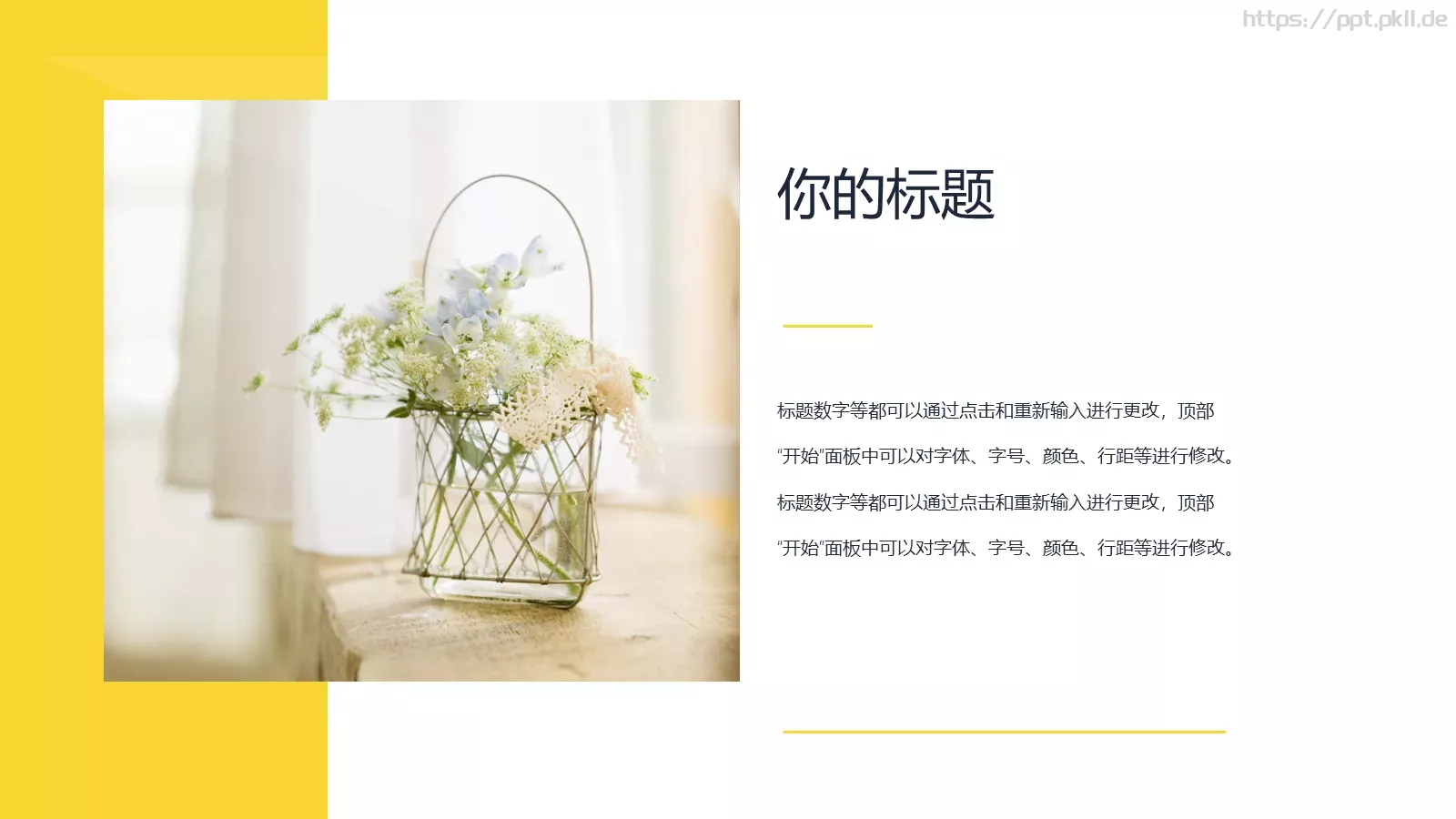 工作计划PPT模板 第 4 页缩略图