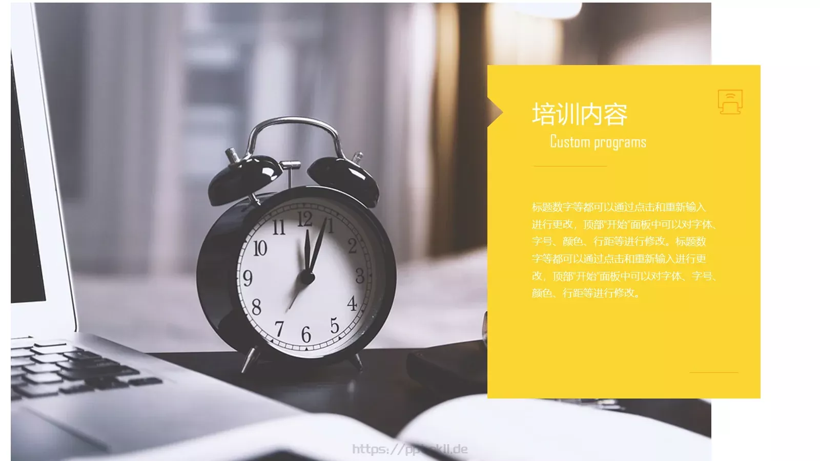 工作计划PPT模板 第 7 页预览图