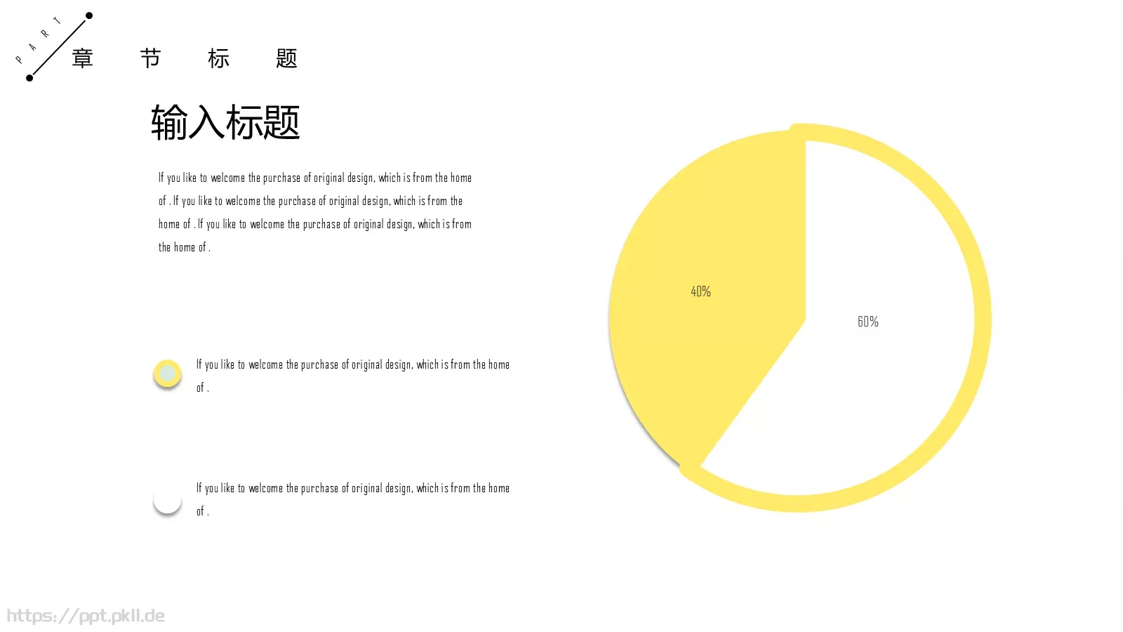 工作计划PPT模板 第 8 页预览图
