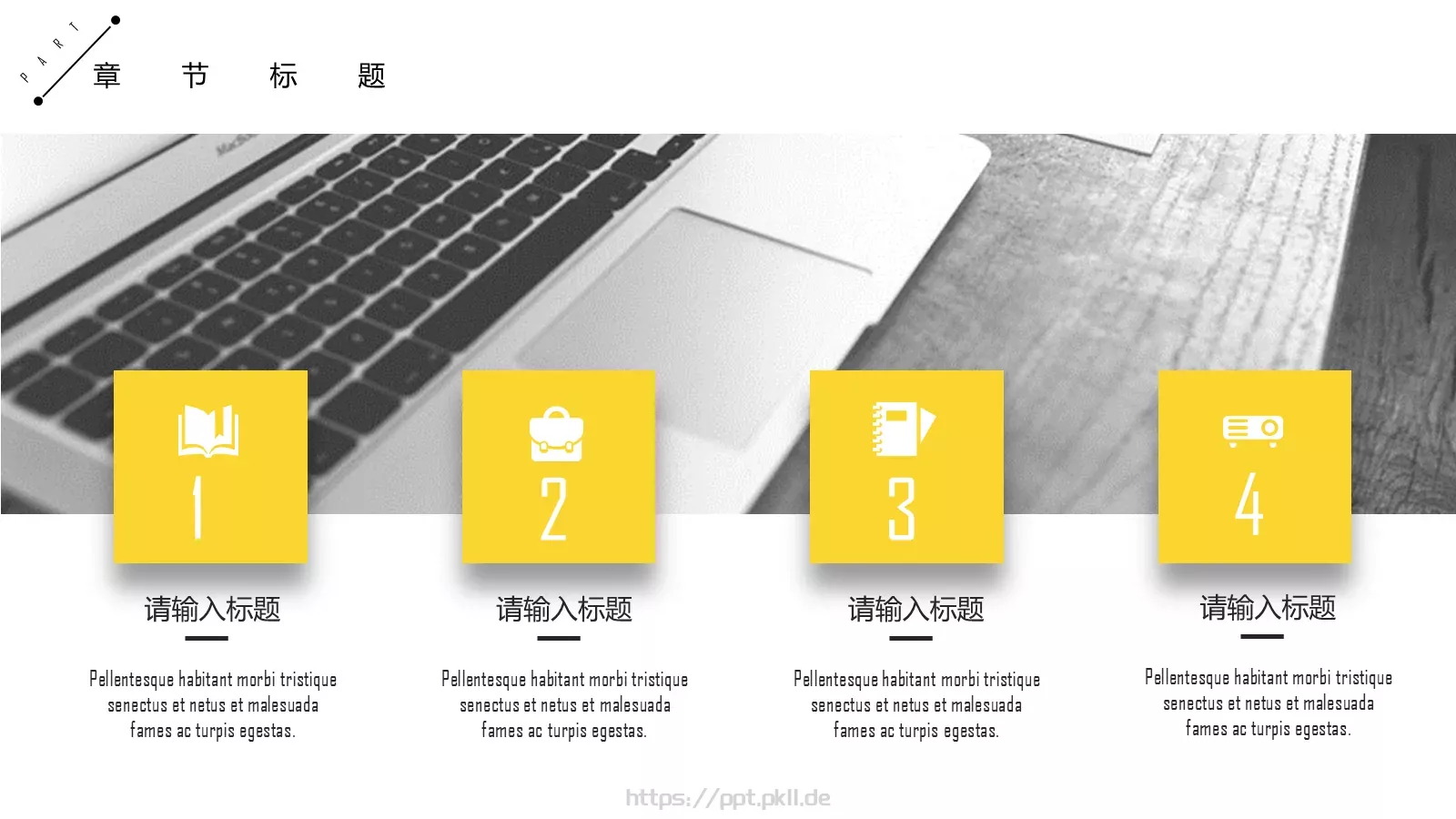 工作计划PPT模板 第 11 页预览图