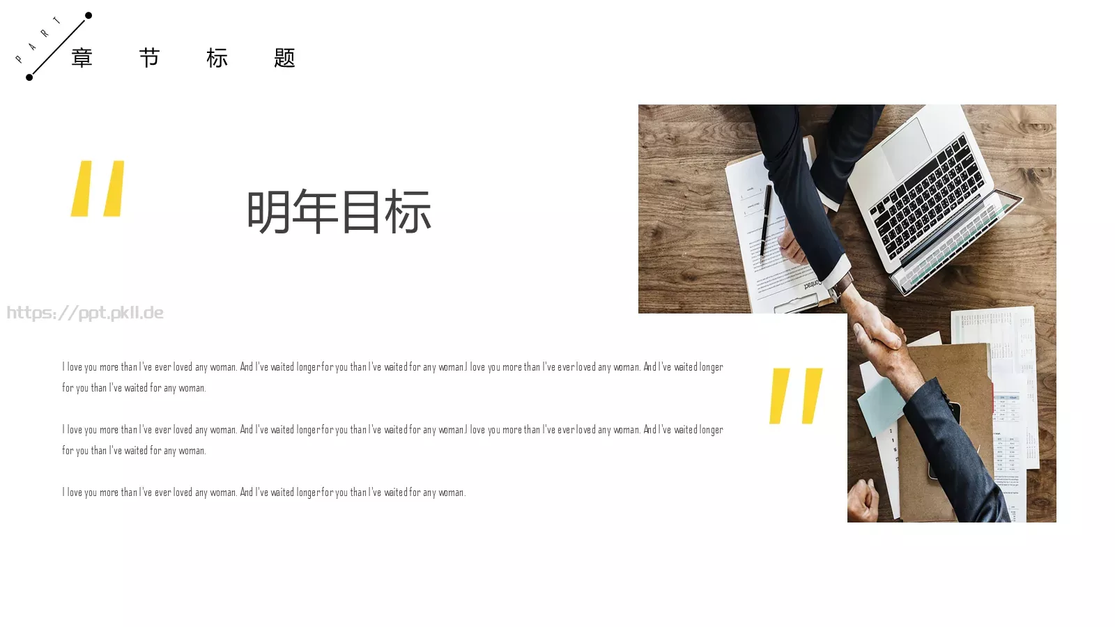 工作计划PPT模板 第 20 页预览图