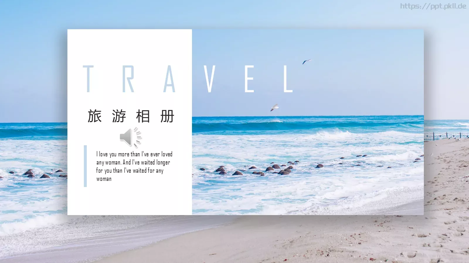旅游相册PPT模板 封面图