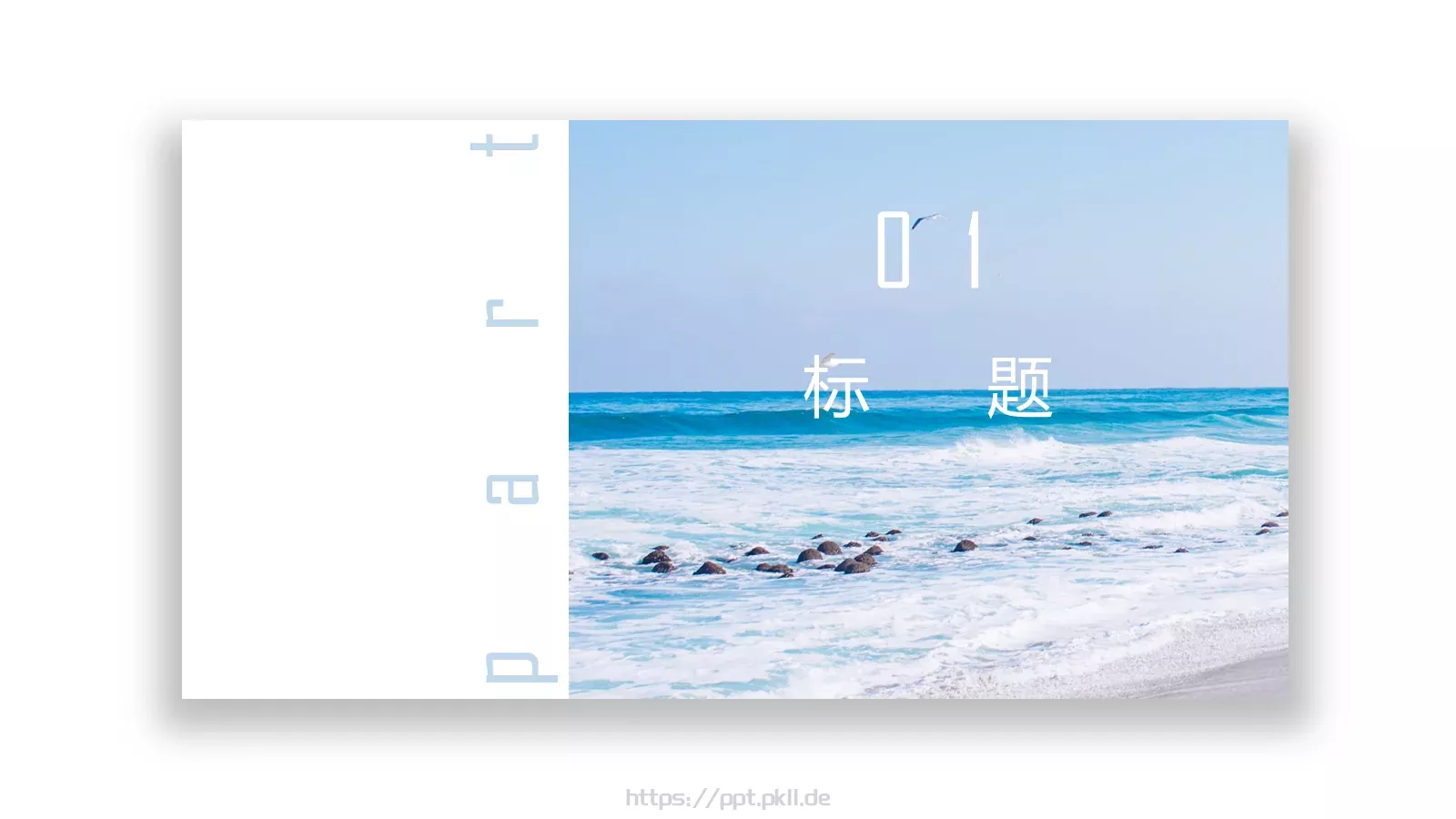 旅游相册PPT模板 第 2 页缩略图