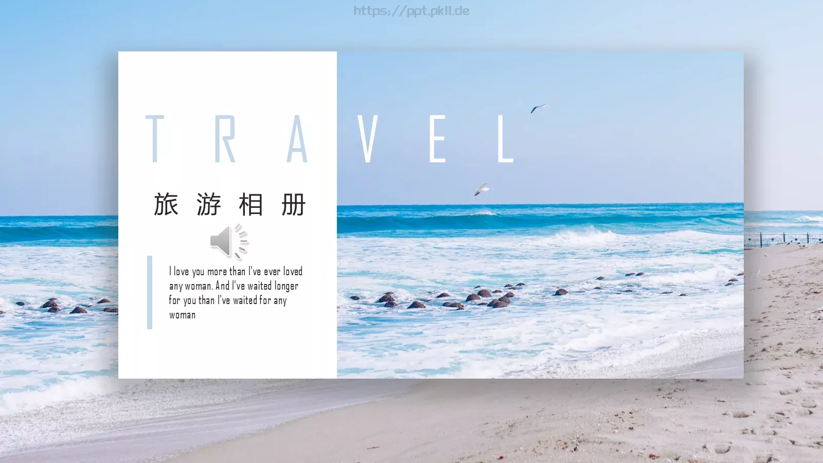 旅游相册PPT模板 第 1 页缩略图