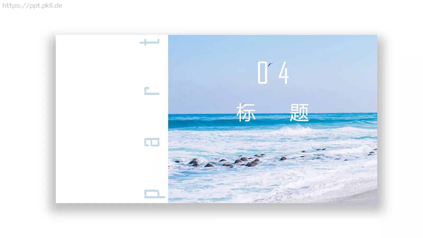 旅游相册PPT模板 第 18 页预览图