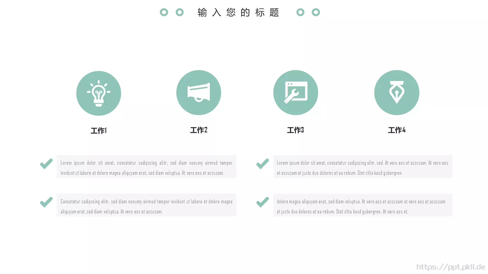 简约活动策划方案PPT模板 第 5 页预览图