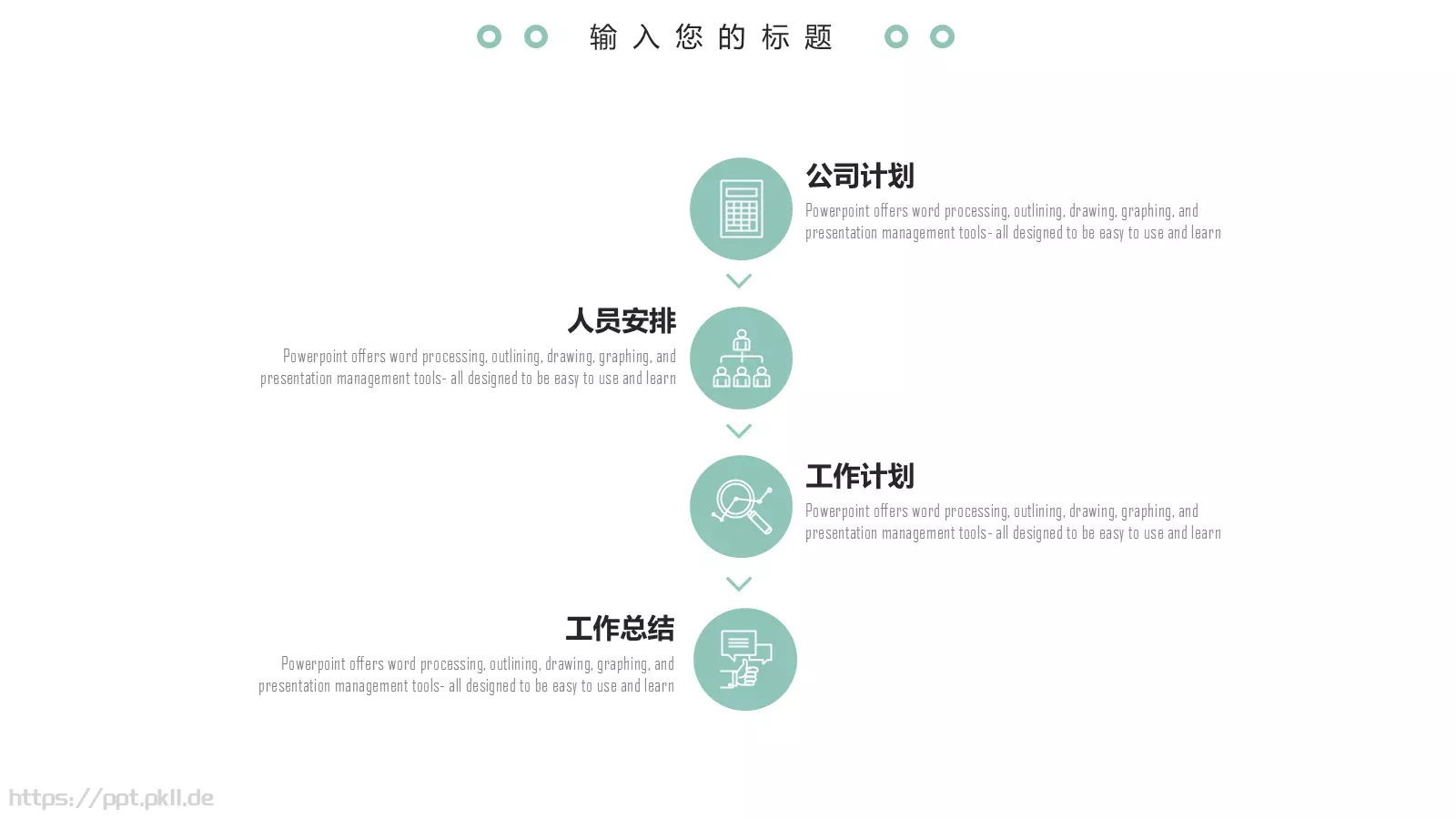 简约活动策划方案PPT模板 第 7 页预览图