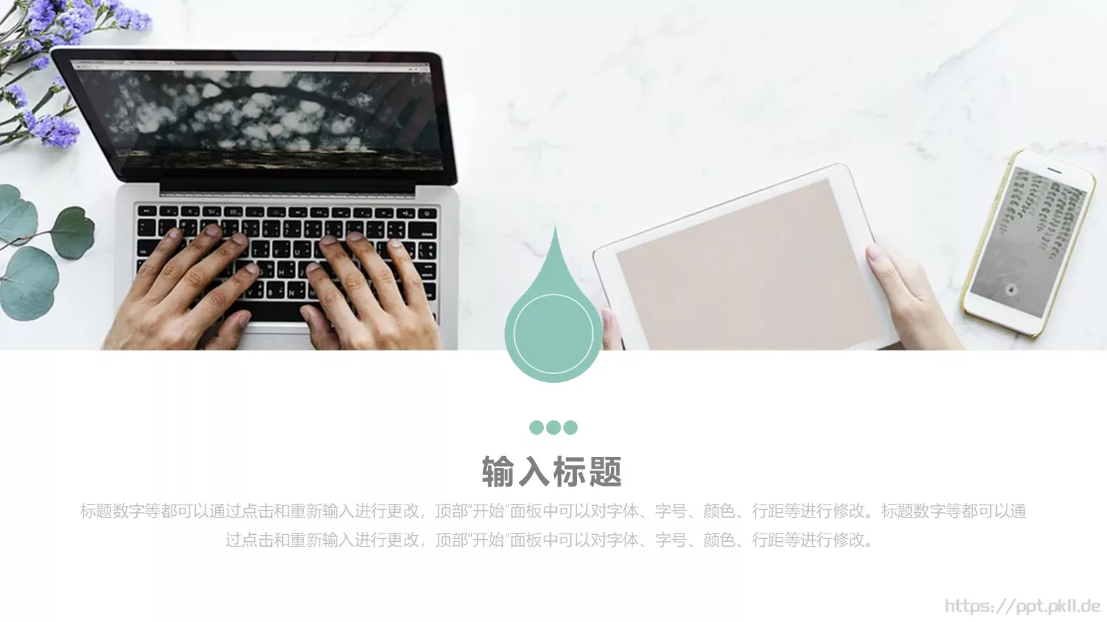 简约活动策划方案PPT模板 第 8 页预览图