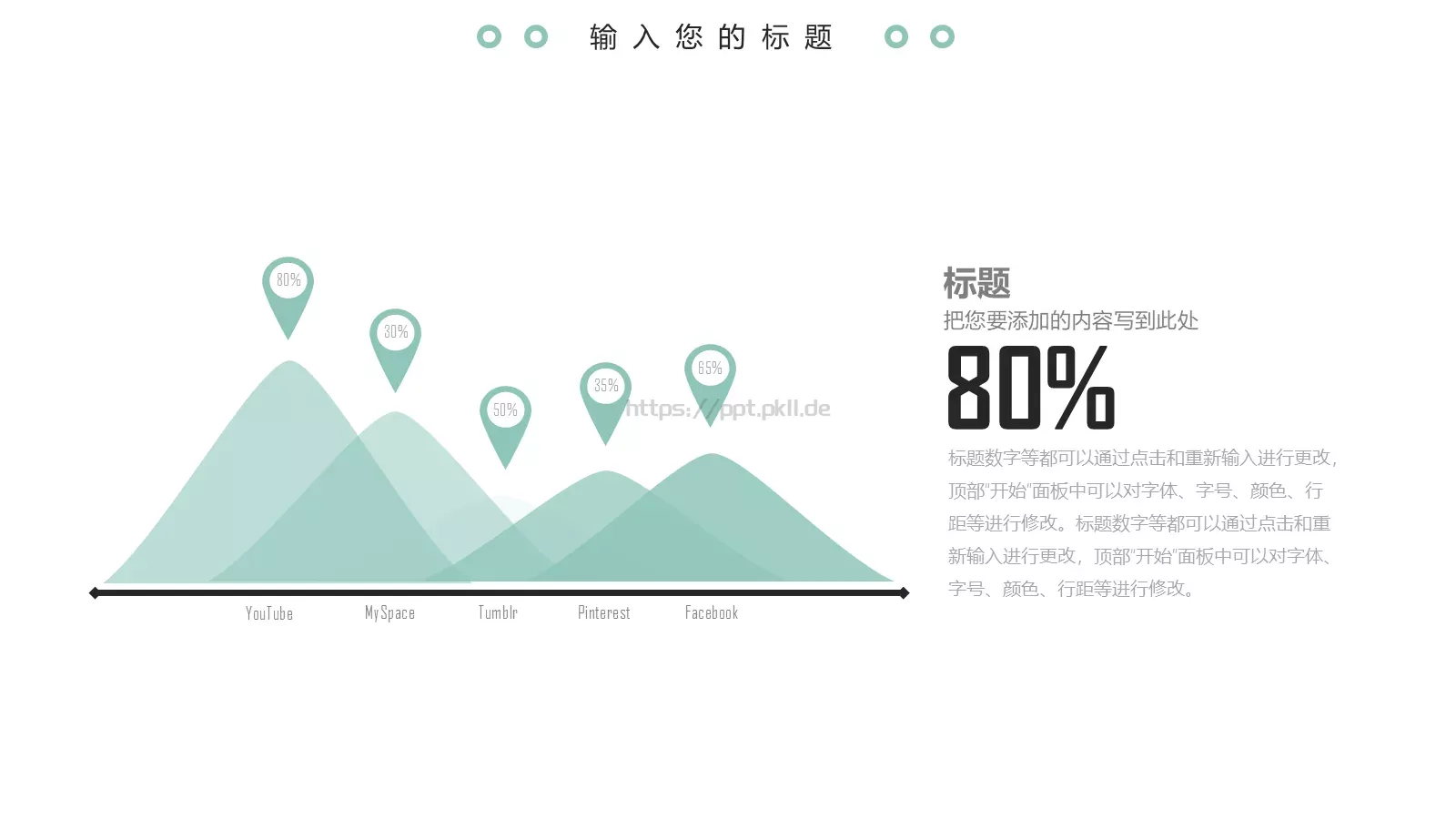 简约活动策划方案PPT模板 第 10 页预览图