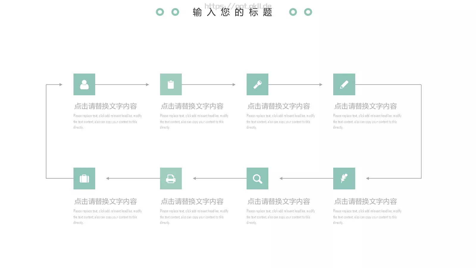 简约活动策划方案PPT模板 第 11 页预览图