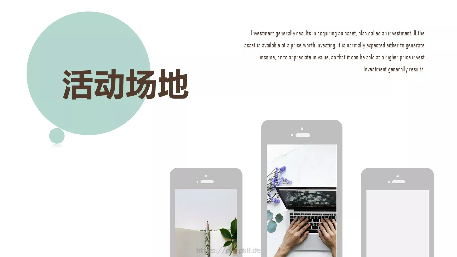 简约活动策划方案PPT模板 第 19 页预览图
