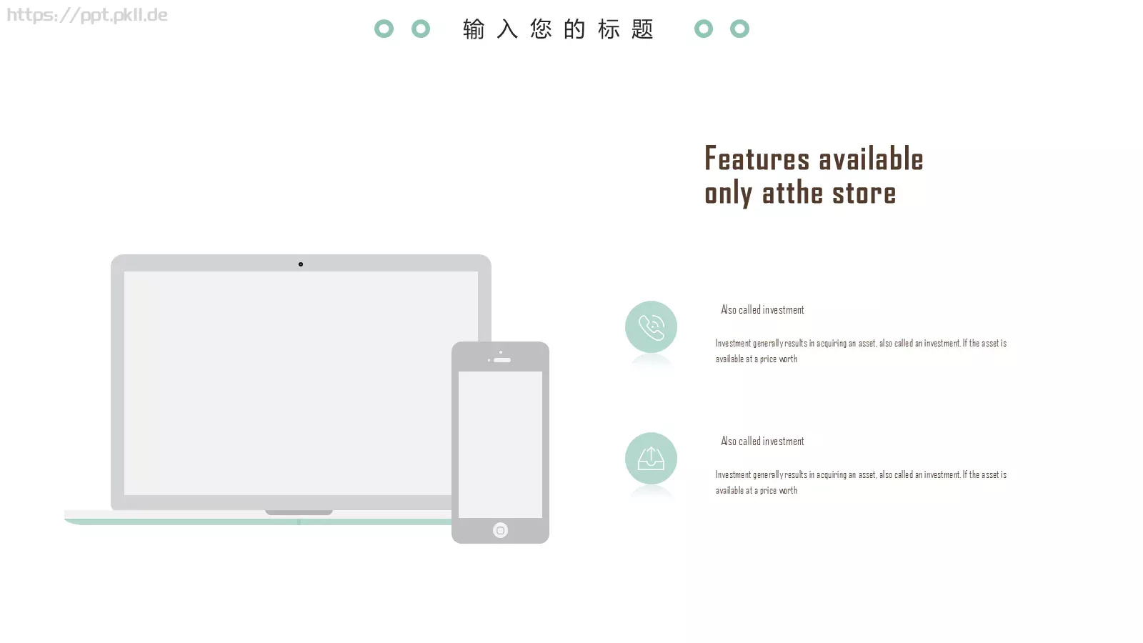 简约活动策划方案PPT模板 第 20 页预览图