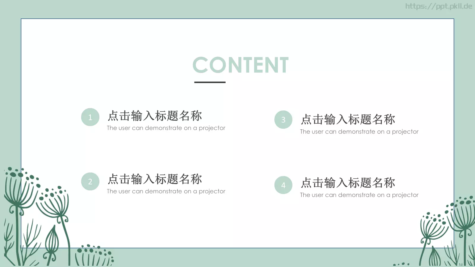 通用模板通用文本输入 第 2 页缩略图