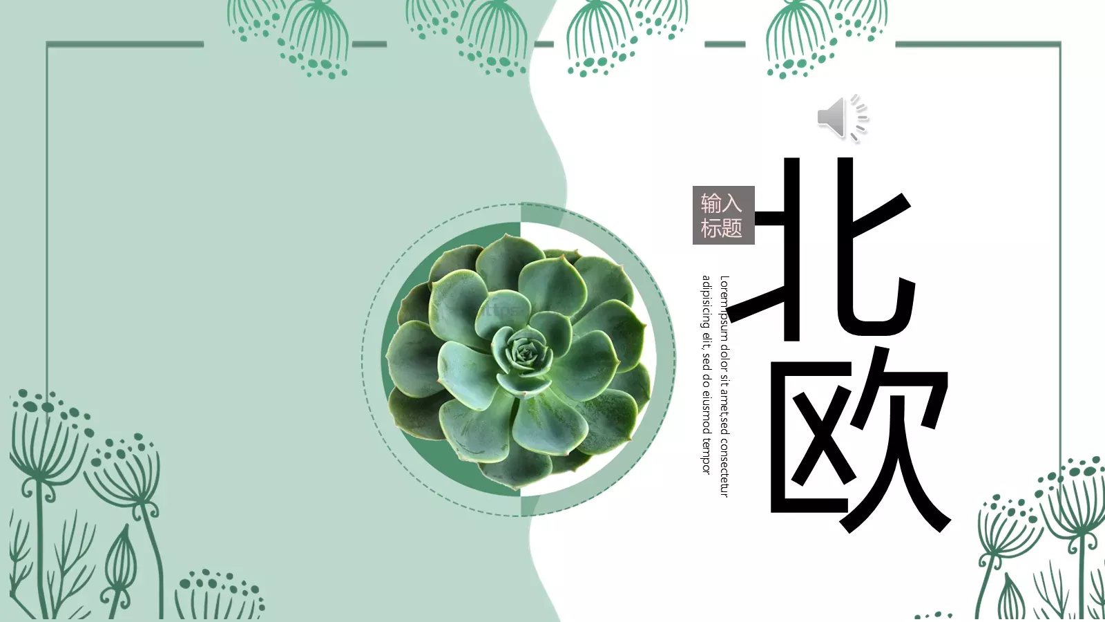 通用模板通用文本输入 第 1 页缩略图